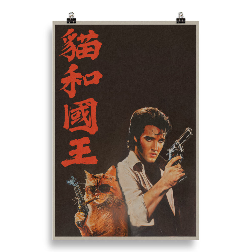 The Cat and the King