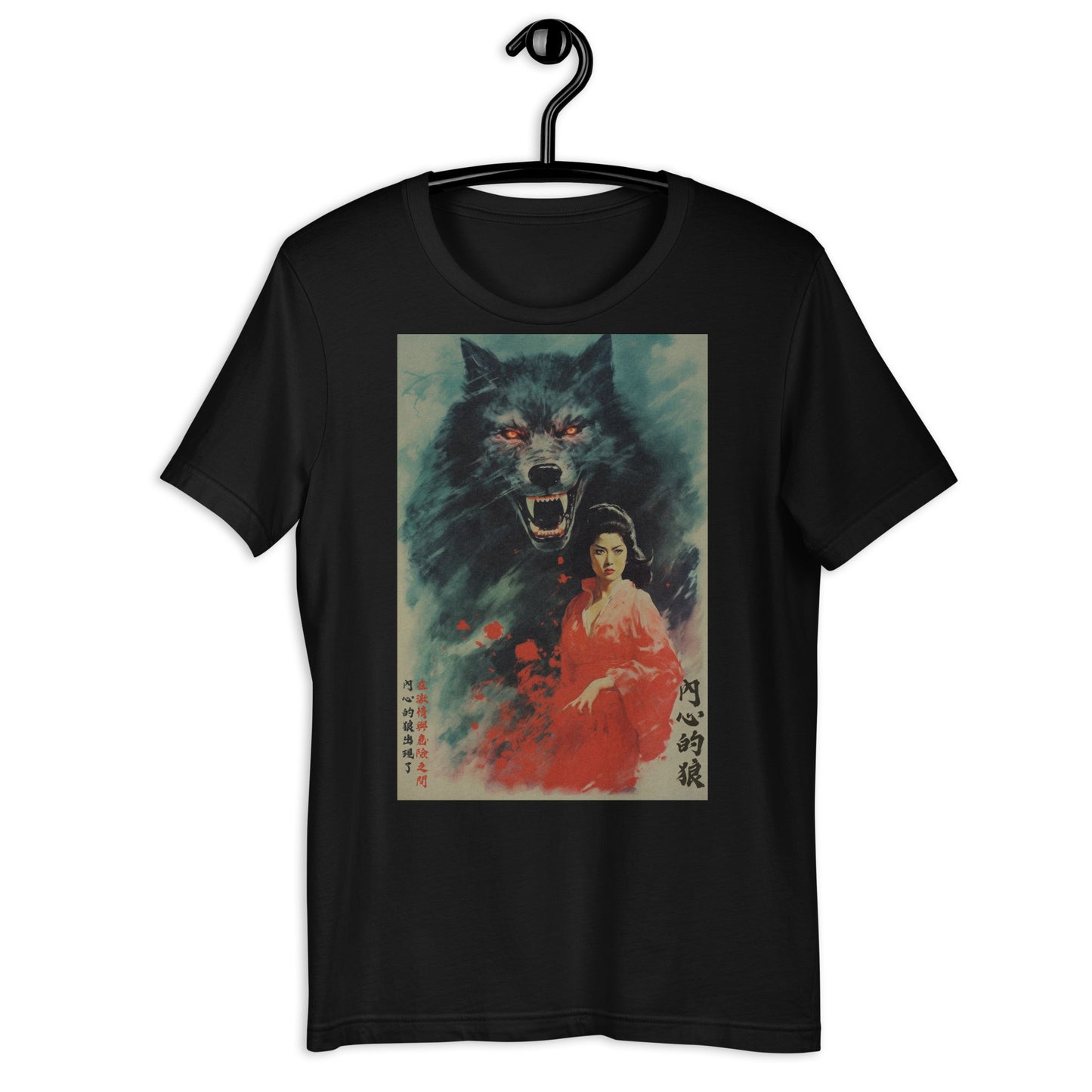 The Wolf Within