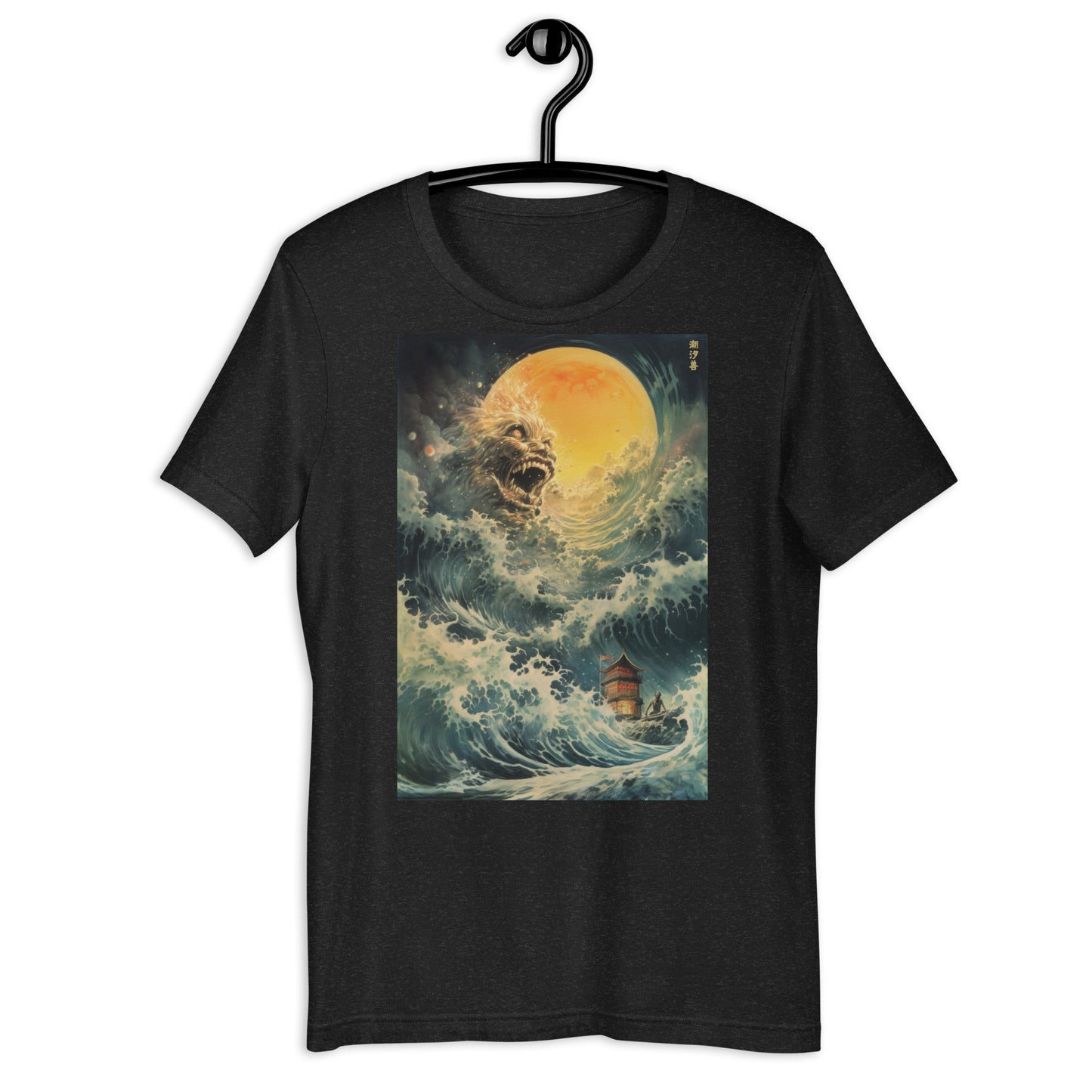 Tidal Beast