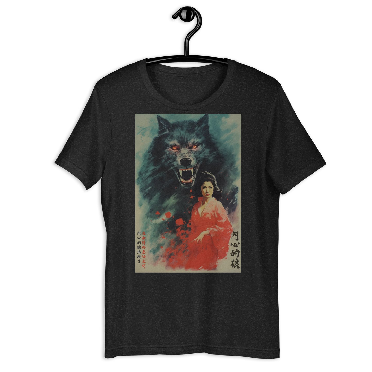 The Wolf Within