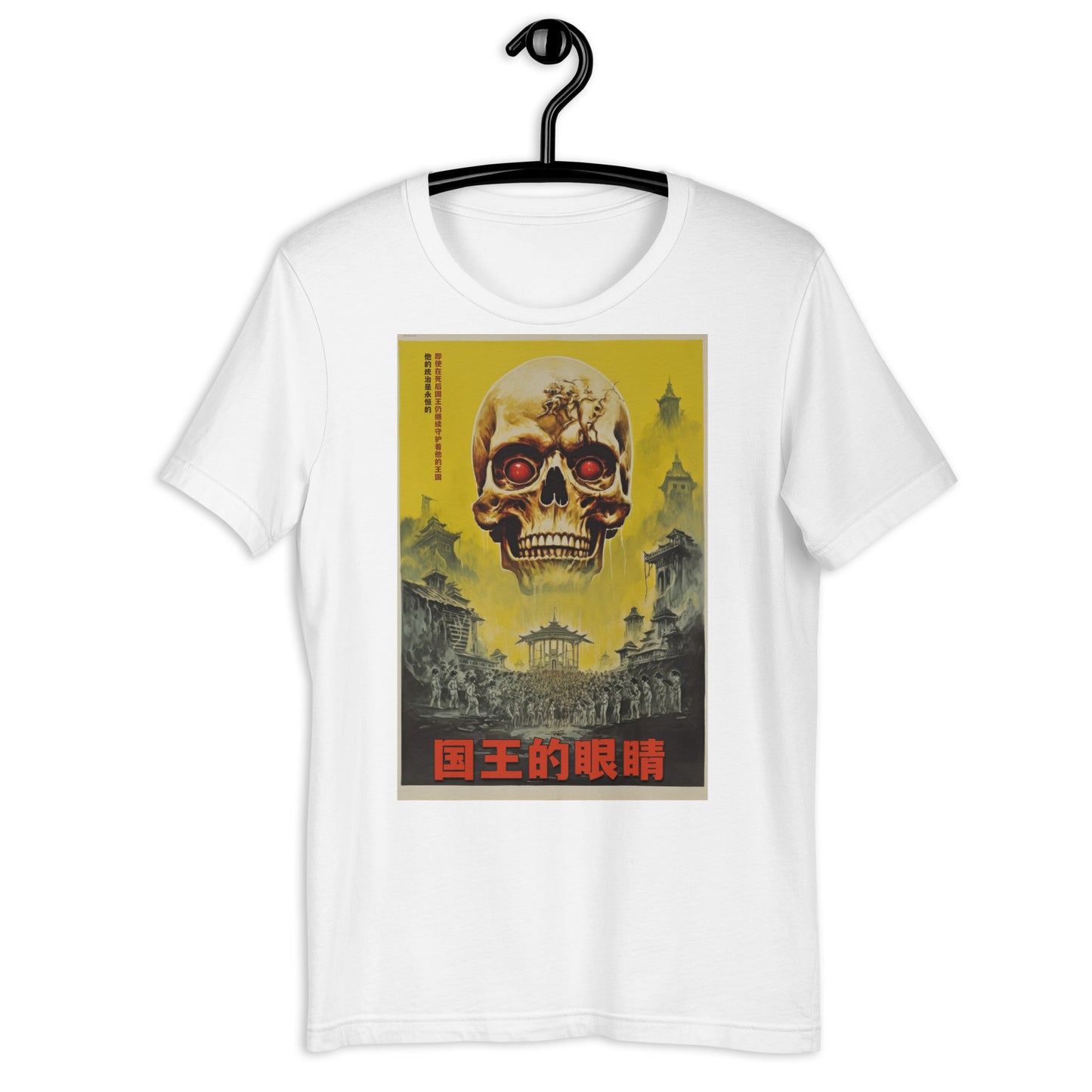 The Eyes of the King