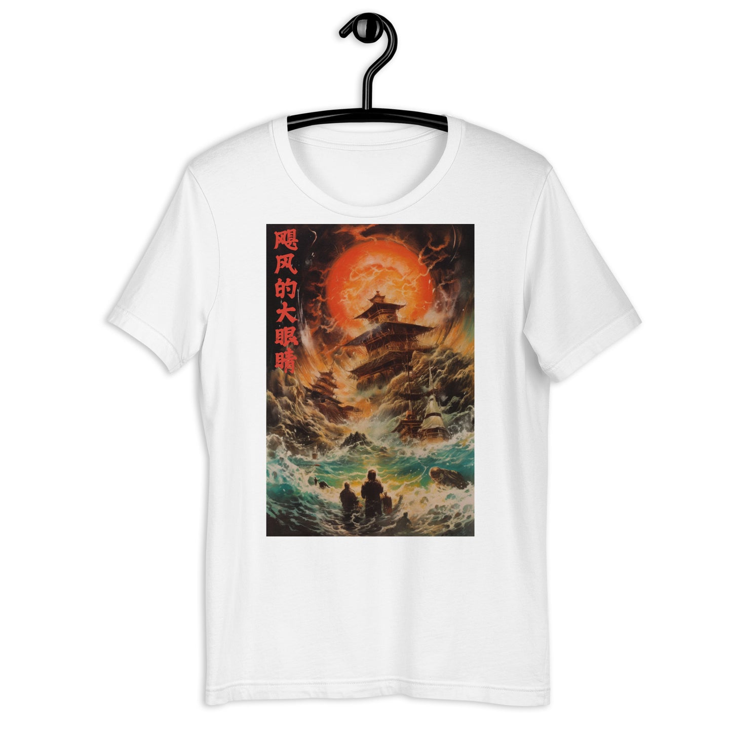 Eye of the Hurricane