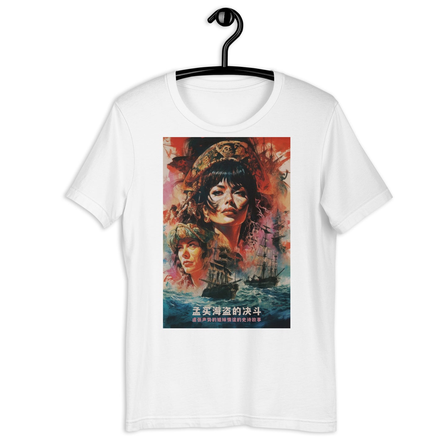 The Dueling Pirates of Bombay