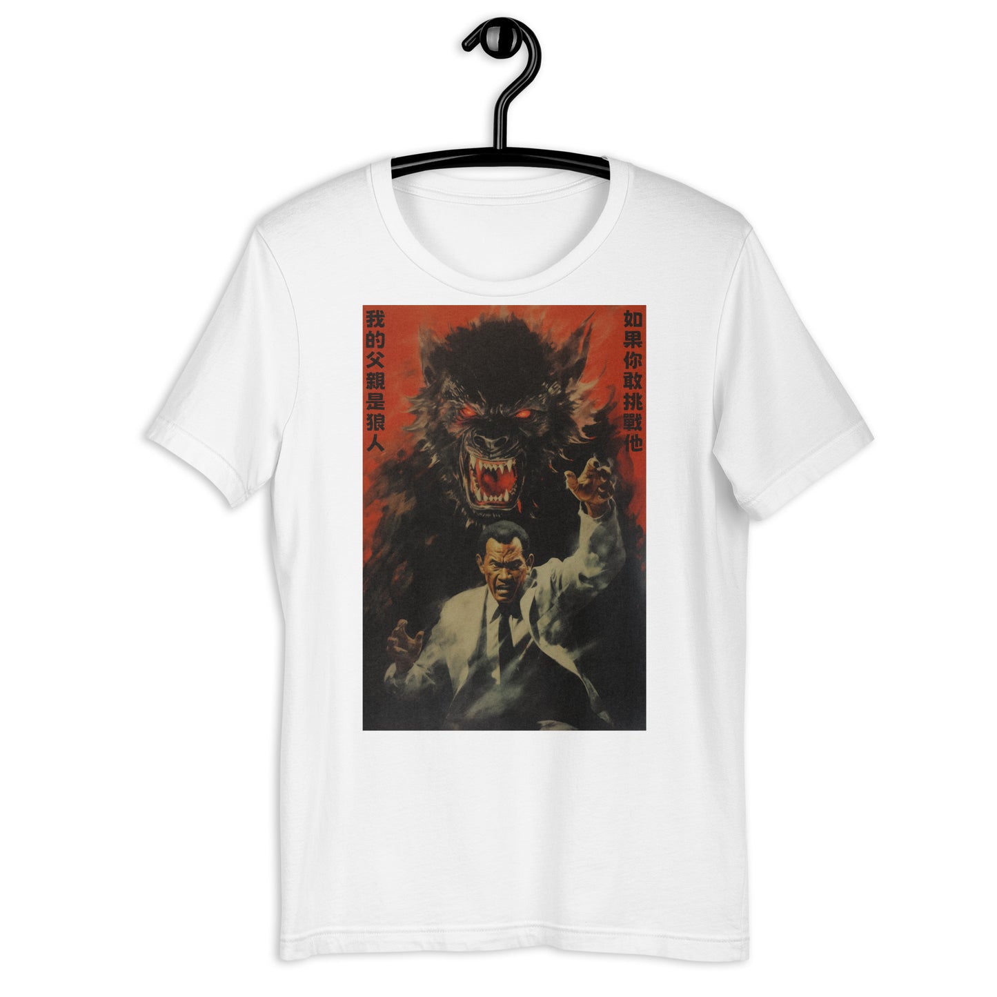 My Father, The Werewolf