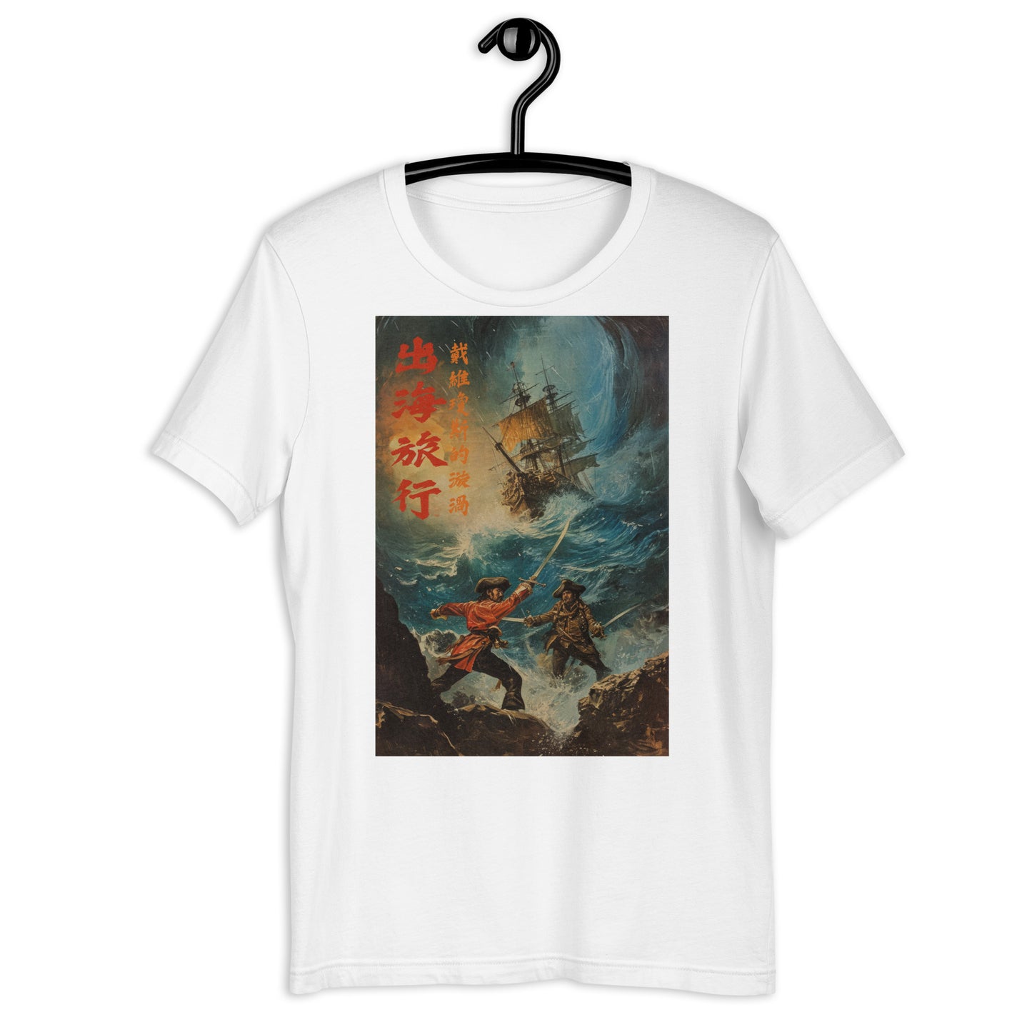 The Vortex of Davy Jones