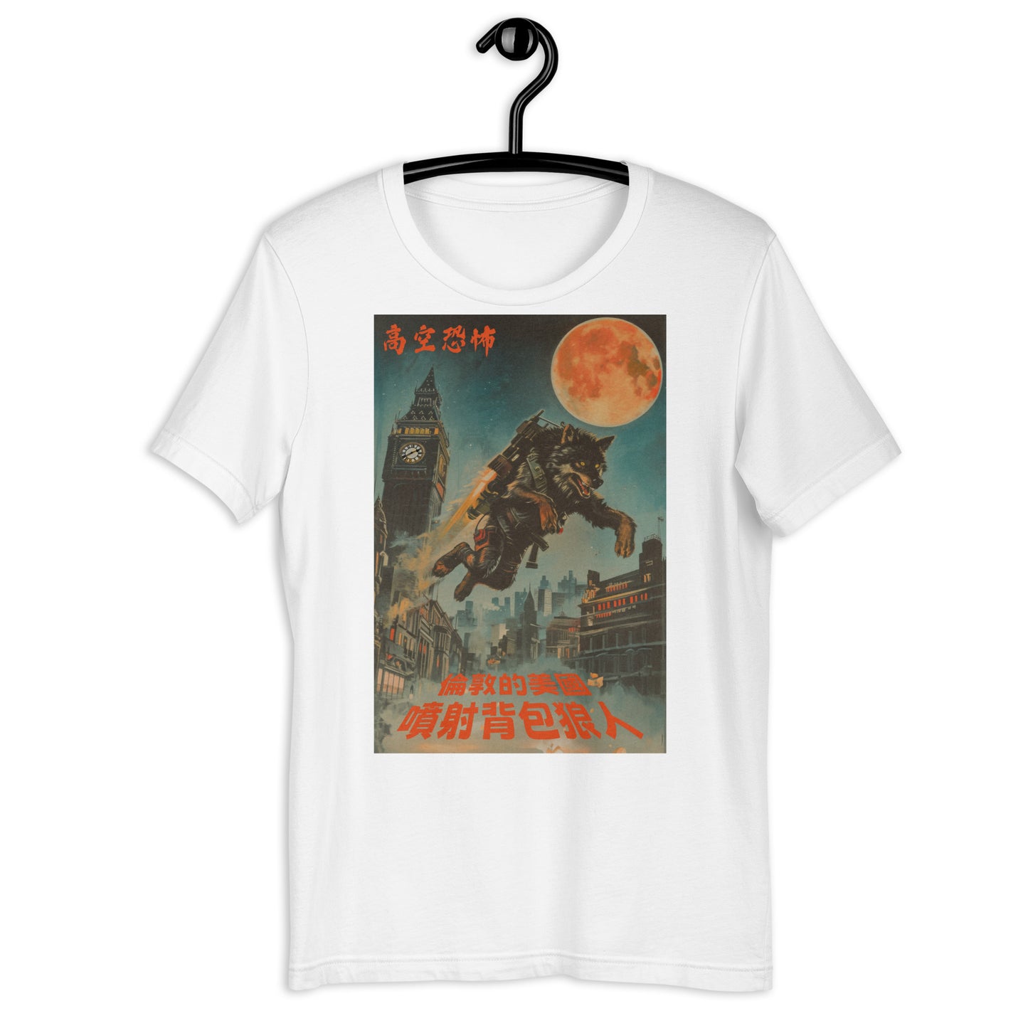 An American Jetpack Werewolf in London