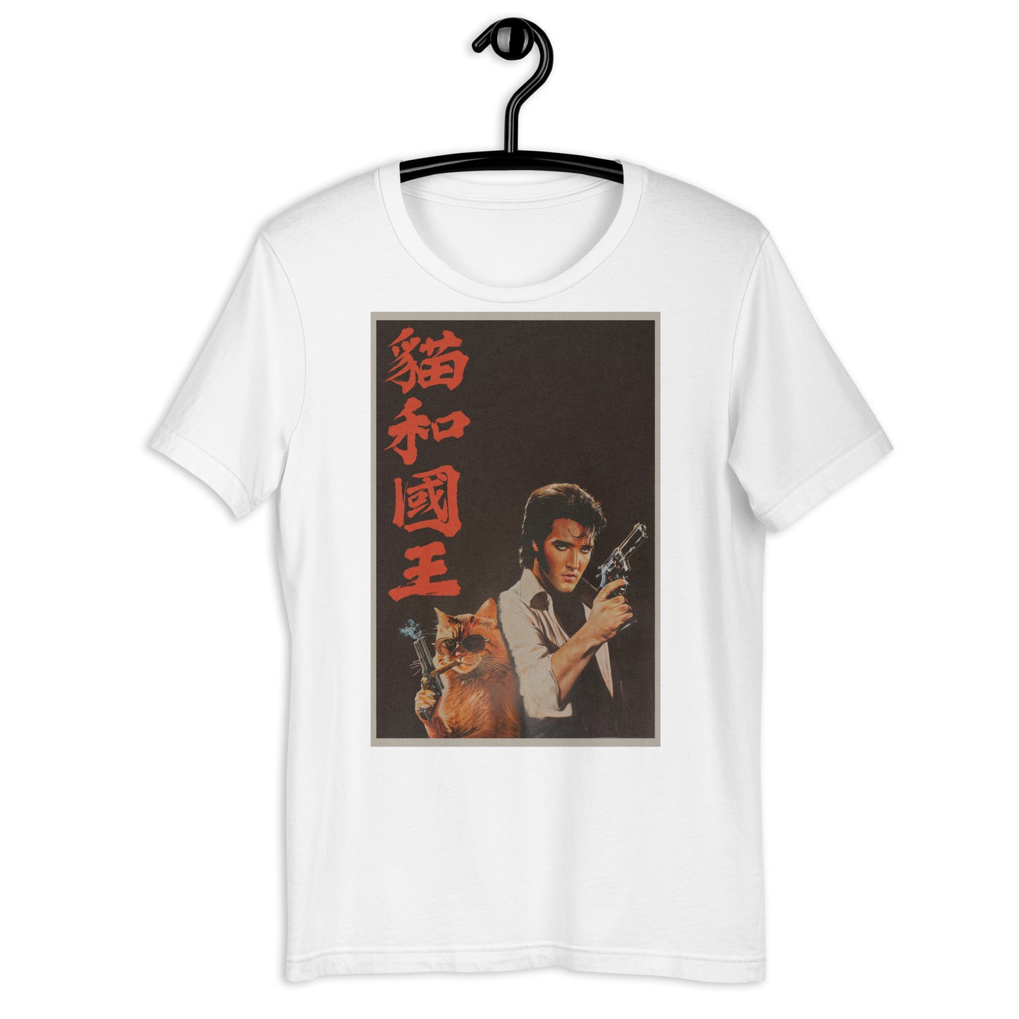 The Cat and the King