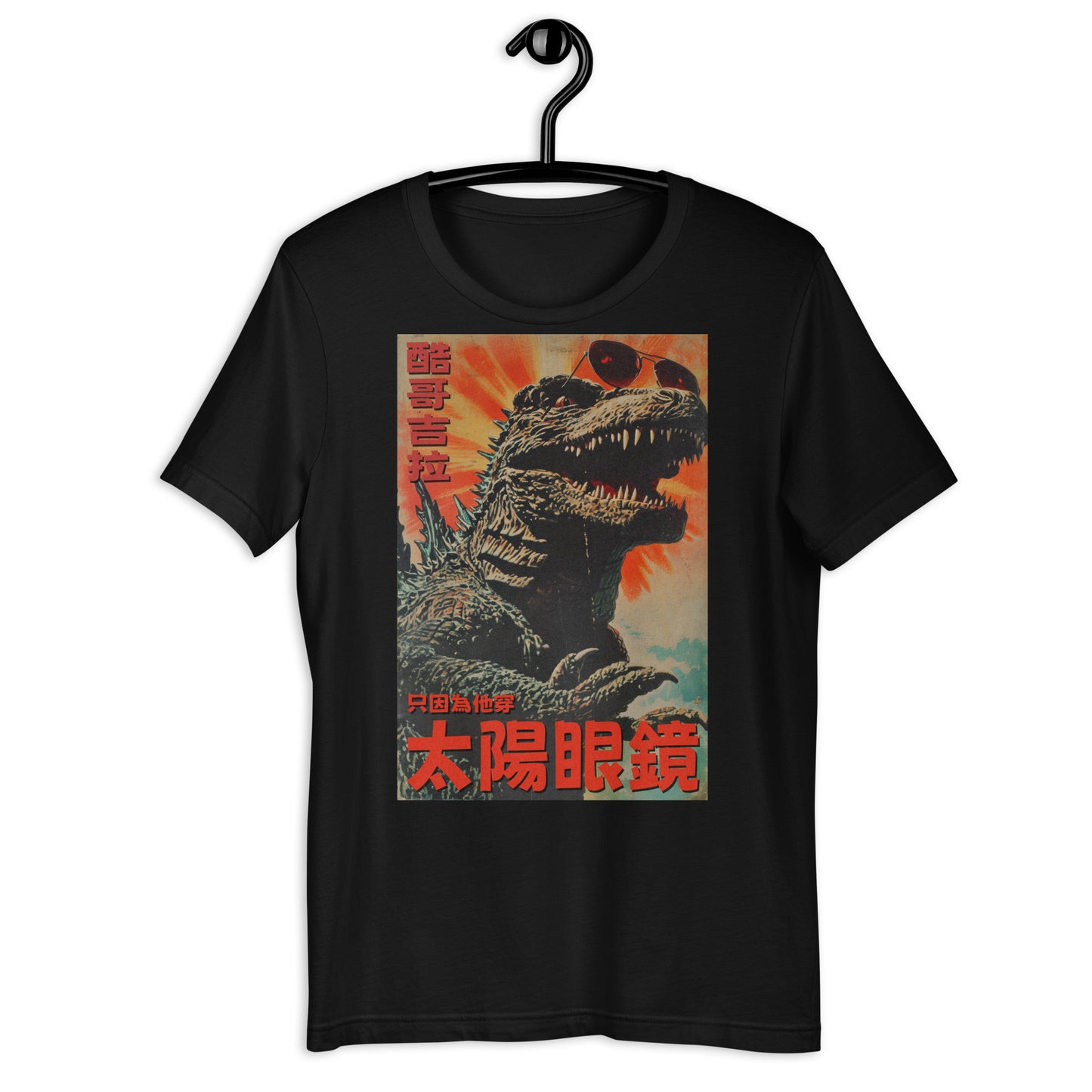 Cool Godzilla