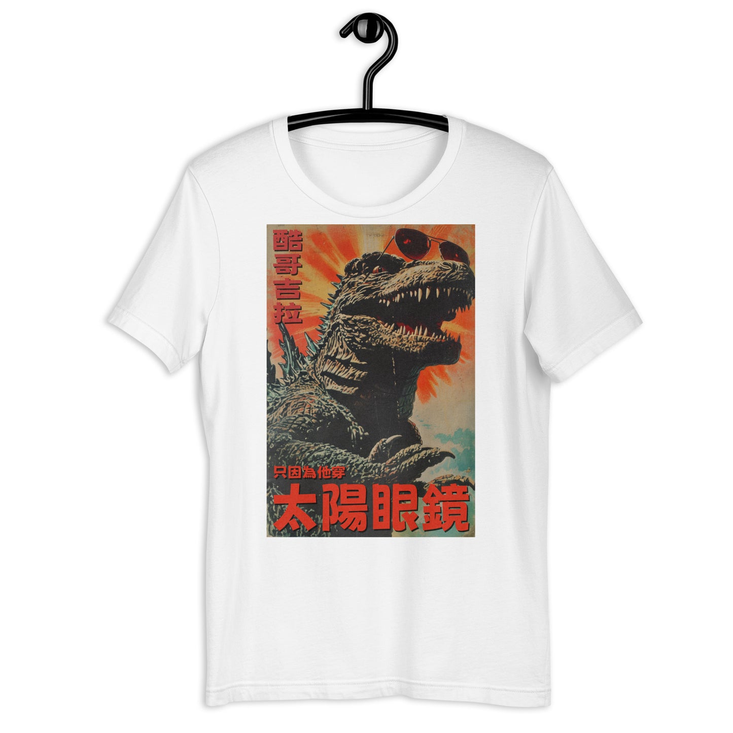 Cool Godzilla